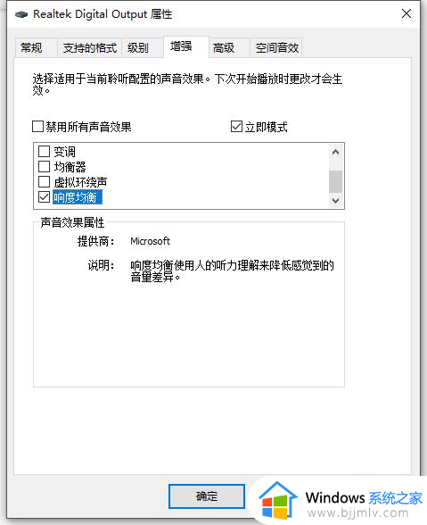 win10重装系统后声音变小了怎么办_win10重装系统之后声音变小了的解决方法