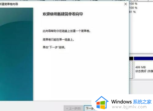 win10系统重新分区教程_win10系统重新分盘怎么设置