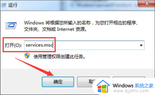 win7系统的蓝牙在哪里打开 win7电脑如何打开蓝牙设置