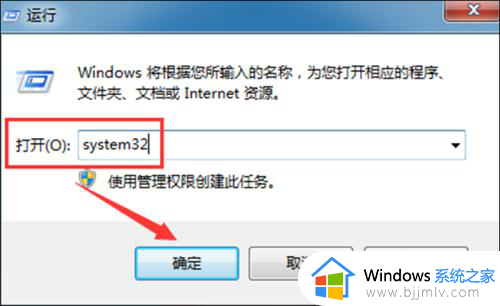 win7系统的蓝牙在哪里打开_win7电脑如何打开蓝牙设置