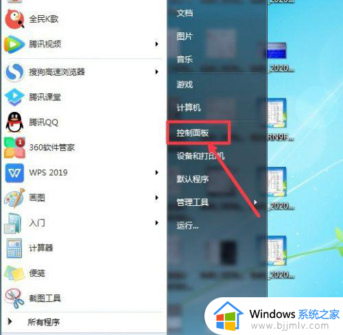 win7怎么关闭触摸板_win7系统关闭触摸板的方法