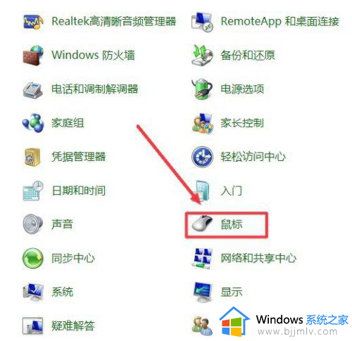 win7怎么关闭触摸板_win7系统关闭触摸板的方法