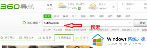 怎么登录outlook邮箱网页版？如何登录网页版outlook邮箱