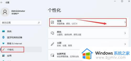 win11开机桌面壁纸怎么换_win11更换桌面壁纸的方法