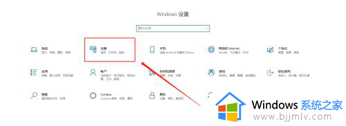 win10怎么添加蓝牙设备连接 win10添加蓝牙设备的方法