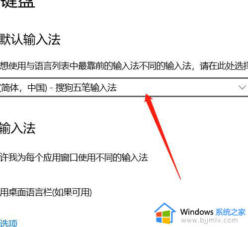 win10怎么调整输入法顺序_win10系统如何调整输入法顺序