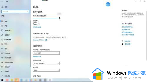 win10怎么调整显示器亮度？win10如何设置显示器亮度