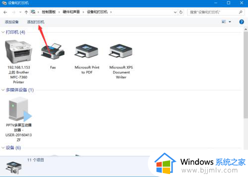 win10怎么用ip地址添加打印机_win10使用ip地址添加打印机教程