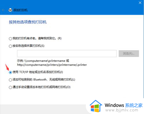 win10怎么用ip地址添加打印机_win10使用ip地址添加打印机教程