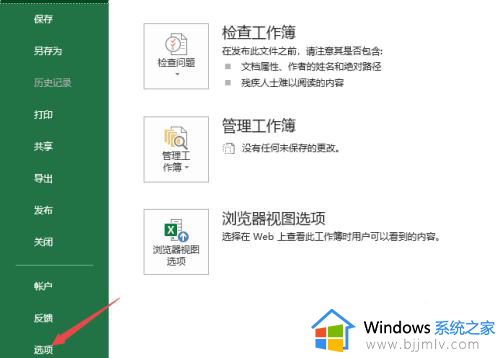 打开excel表格卡顿严重怎么解决？excel表格打开后特别卡解决方案