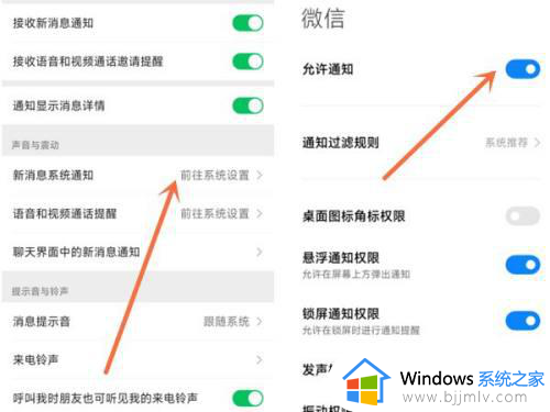 为什么微信信息没有声音提醒_微信消息提醒被关闭的解决方法