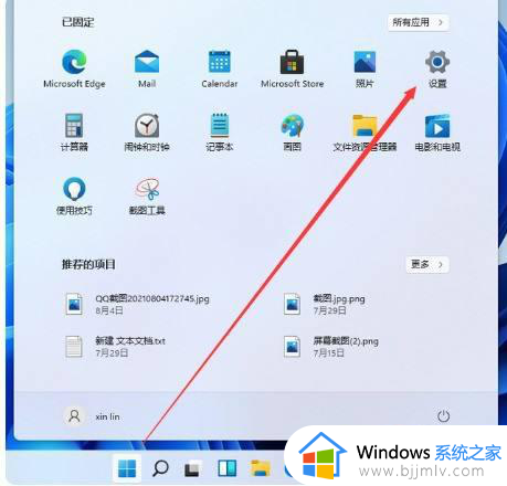 win11调字体大小设置方法 win11怎么更改字体大小