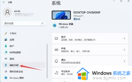 win11调字体大小设置方法_win11怎么更改字体大小