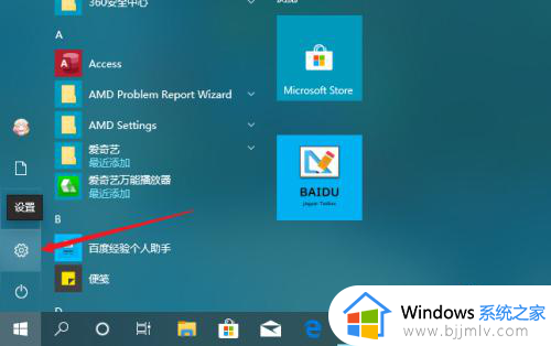 win10专业版重置电脑的方法_win10专业版怎么重置电脑