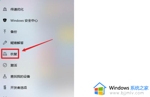 win10专业版重置电脑的方法_win10专业版怎么重置电脑