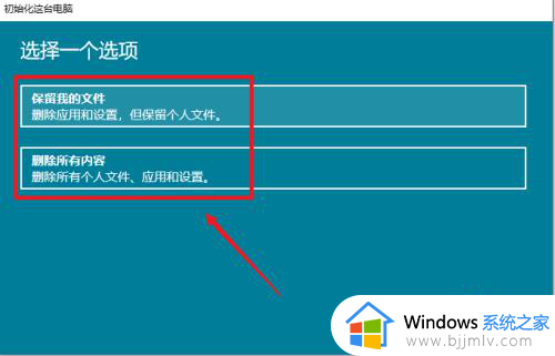 win10专业版重置电脑的方法_win10专业版怎么重置电脑