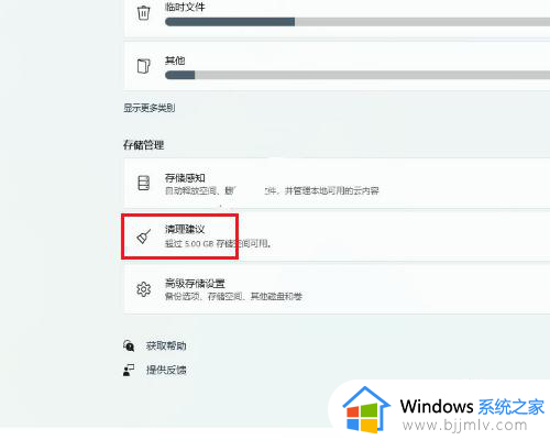 windows11删除windows.old的方法_win11如何删除windows.old