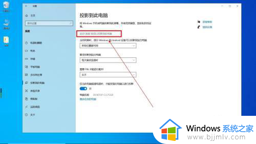 手机如何投屏笔记本电脑win10_手机投屏到笔记本电脑win10最简单方法