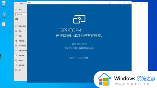 手机如何投屏笔记本电脑win10_手机投屏到笔记本电脑win10最简单方法