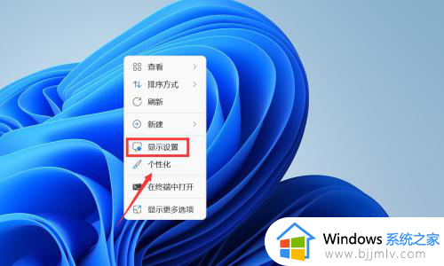 win11护眼模式怎么设置 win11护眼模式设置教程