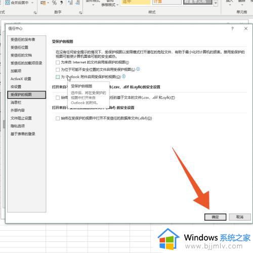 xlsm文件打不开如何解决_xlsm文件无法打开解决方案