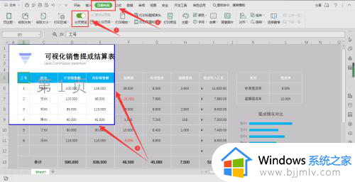 wps表格打印时部分内容显示一半或不显示怎么回事？