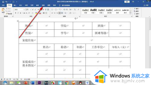 word文档没有编辑权限怎么办_word文档无权限编辑如何解决