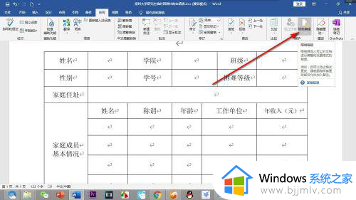 word文档没有编辑权限怎么办_word文档无权限编辑如何解决