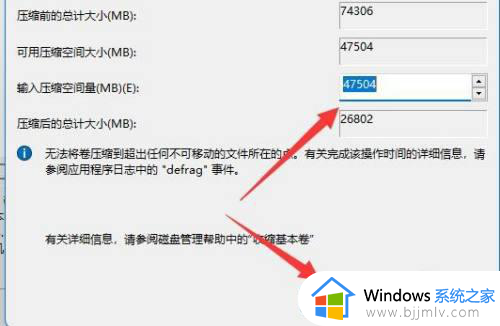 win11调整硬盘分区大小教程_win11如何调整硬盘分区容量