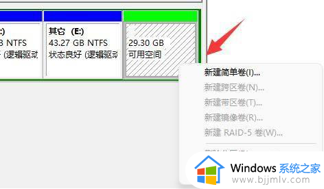 win11调整硬盘分区大小教程_win11如何调整硬盘分区容量