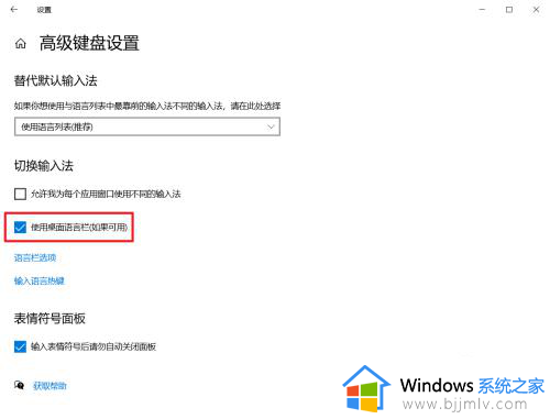 win10状态栏输入法图标没了怎么回事_win10状态栏输入法不见了如何解决