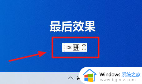 win10状态栏输入法图标没了怎么回事_win10状态栏输入法不见了如何解决