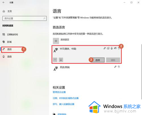 win10状态栏输入法图标没了怎么回事_win10状态栏输入法不见了如何解决