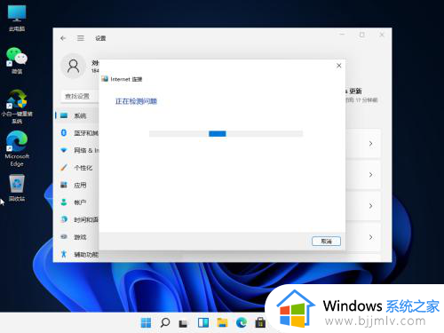 windows11上不了网怎么回事_win11不能上网如何解决