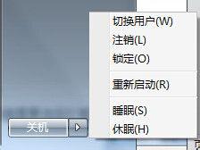 win7系统休眠设置在哪?win7电脑休眠怎么设置