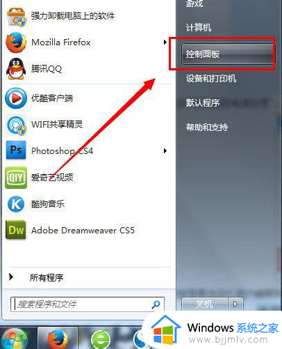 win7系统休眠设置在哪?win7电脑休眠怎么设置