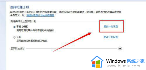 win7系统休眠设置在哪?win7电脑休眠怎么设置