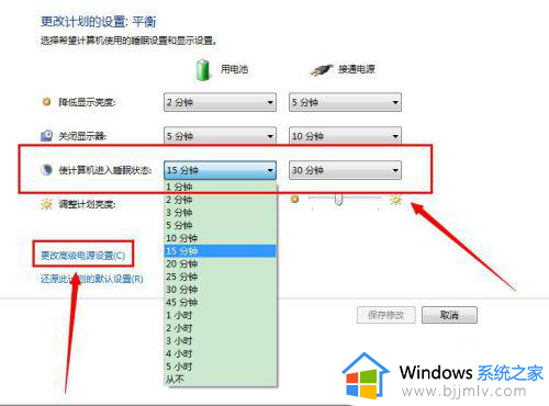 win7系统休眠设置在哪?win7电脑休眠怎么设置