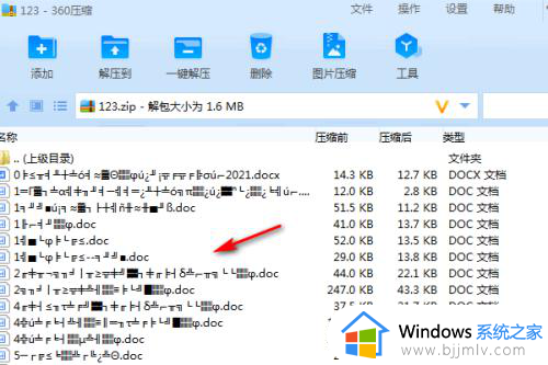 zip压缩包打开后是乱码怎么回事？zip压缩文件打开是乱码如何修复