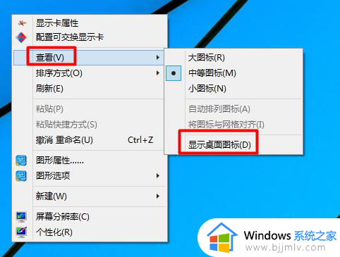 win10桌面没有了,只有任务栏怎么办_win10只有任务栏桌面没东西如何解决