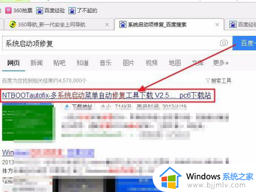 双win10系统无系统选择怎么办_双win10系统开机没有选择如何处理