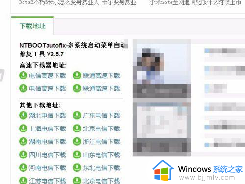 双win10系统无系统选择怎么办_双win10系统开机没有选择如何处理