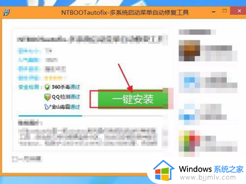 双win10系统无系统选择怎么办_双win10系统开机没有选择如何处理