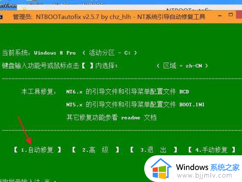 双win10系统无系统选择怎么办_双win10系统开机没有选择如何处理