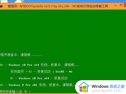 双win10系统无系统选择怎么办_双win10系统开机没有选择如何处理