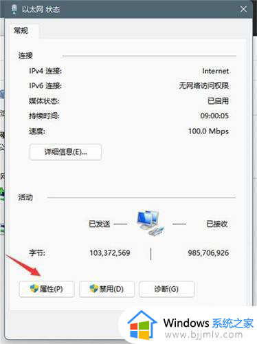 windows11设置dns的方法_windows11如何设置dns