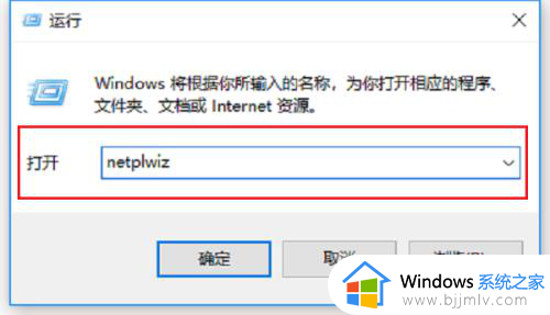 怎么解开电脑开机密码win10 win10如何解除电脑开机密码