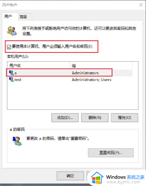 怎么解开电脑开机密码win10_win10如何解除电脑开机密码