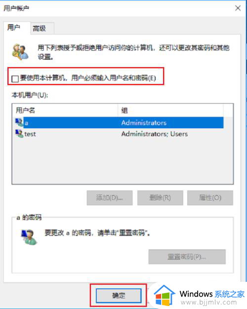 怎么解开电脑开机密码win10_win10如何解除电脑开机密码