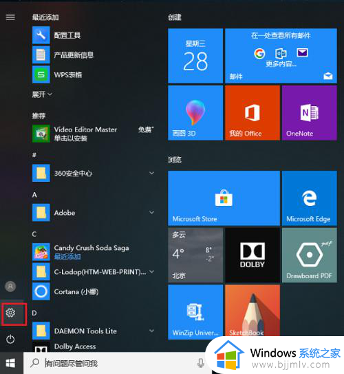 怎么解开电脑开机密码win10_win10如何解除电脑开机密码